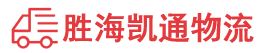 潮州到焦作物流公司